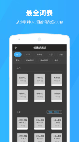 百词斩英语app-图1