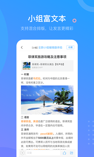 学习通-图1