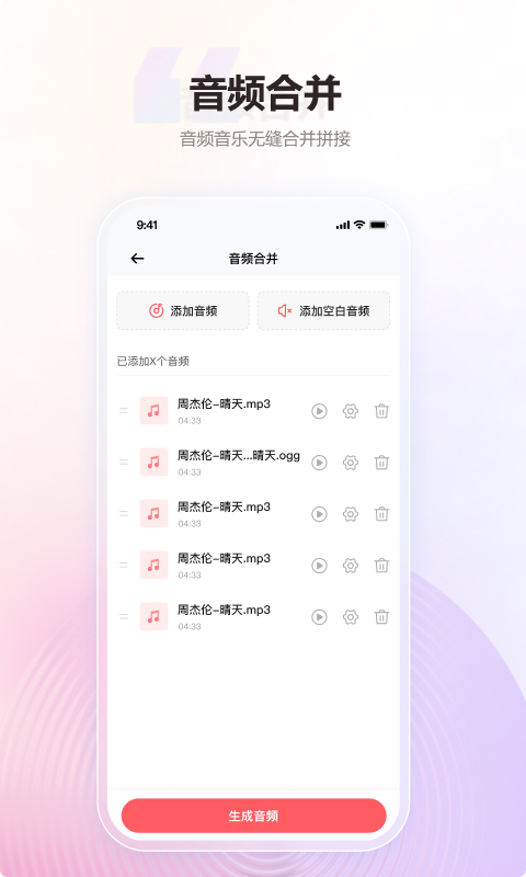 金舟MP3转换器-图3