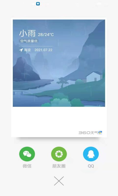 360天气app.jpg