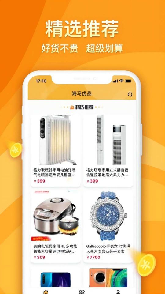 海马优品-图3