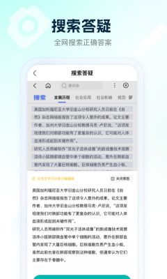 满分试卷助手-图1