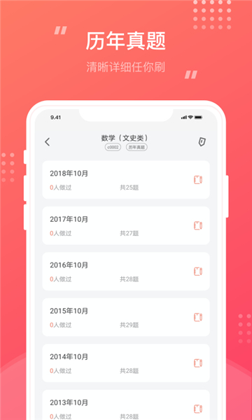 成考笔果题库-图3