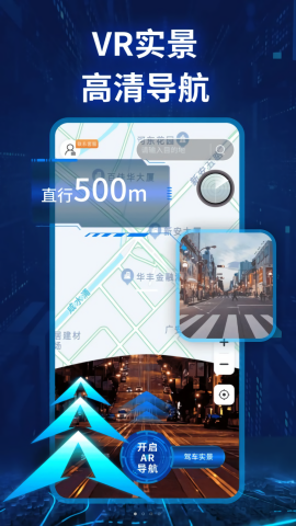快看实景卫星导航-图1