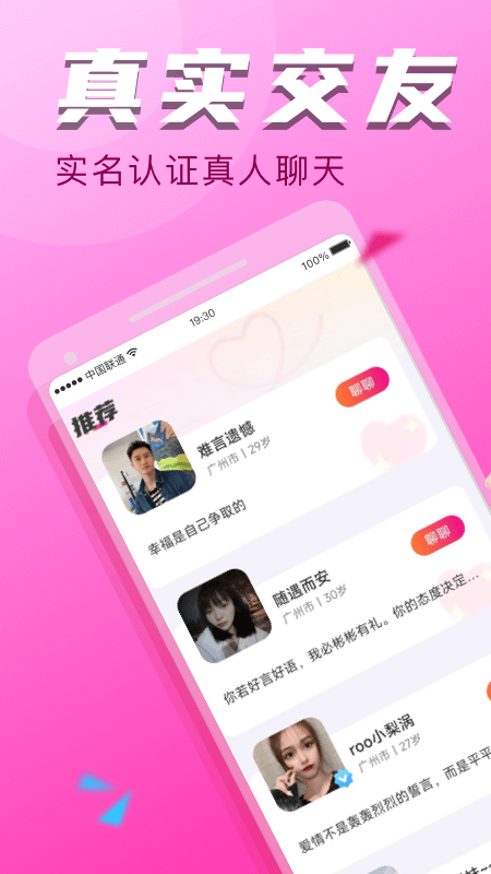 附近探约会-图2