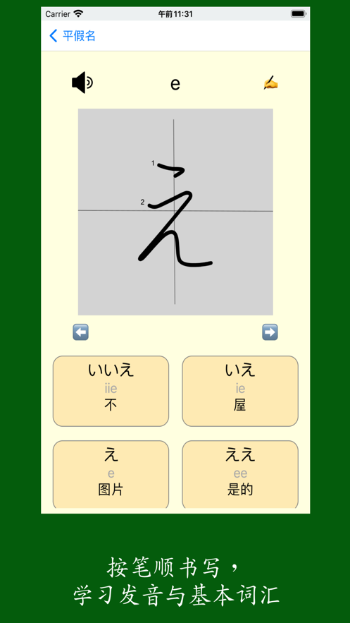 日语特训营-图1