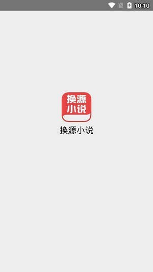 换源小说-图1