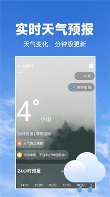 天气预报知-图3