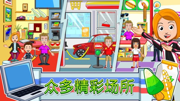 我的小镇汽车-图3