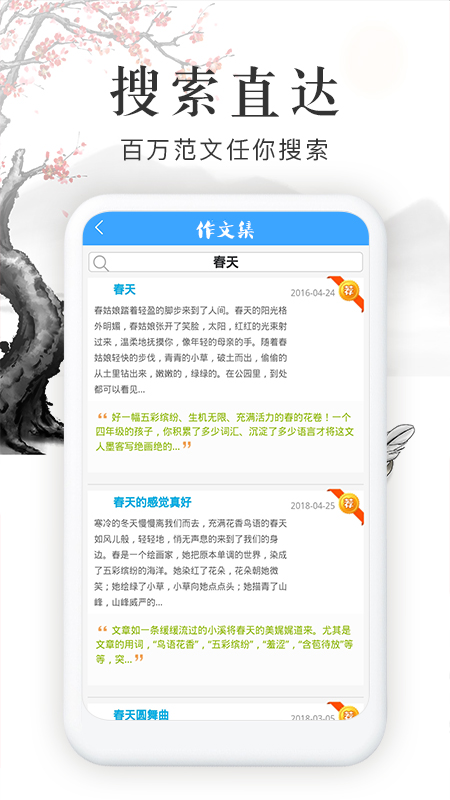作文印象