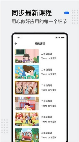 小学生英语-图2