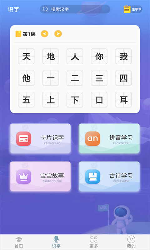 英语早教-图3