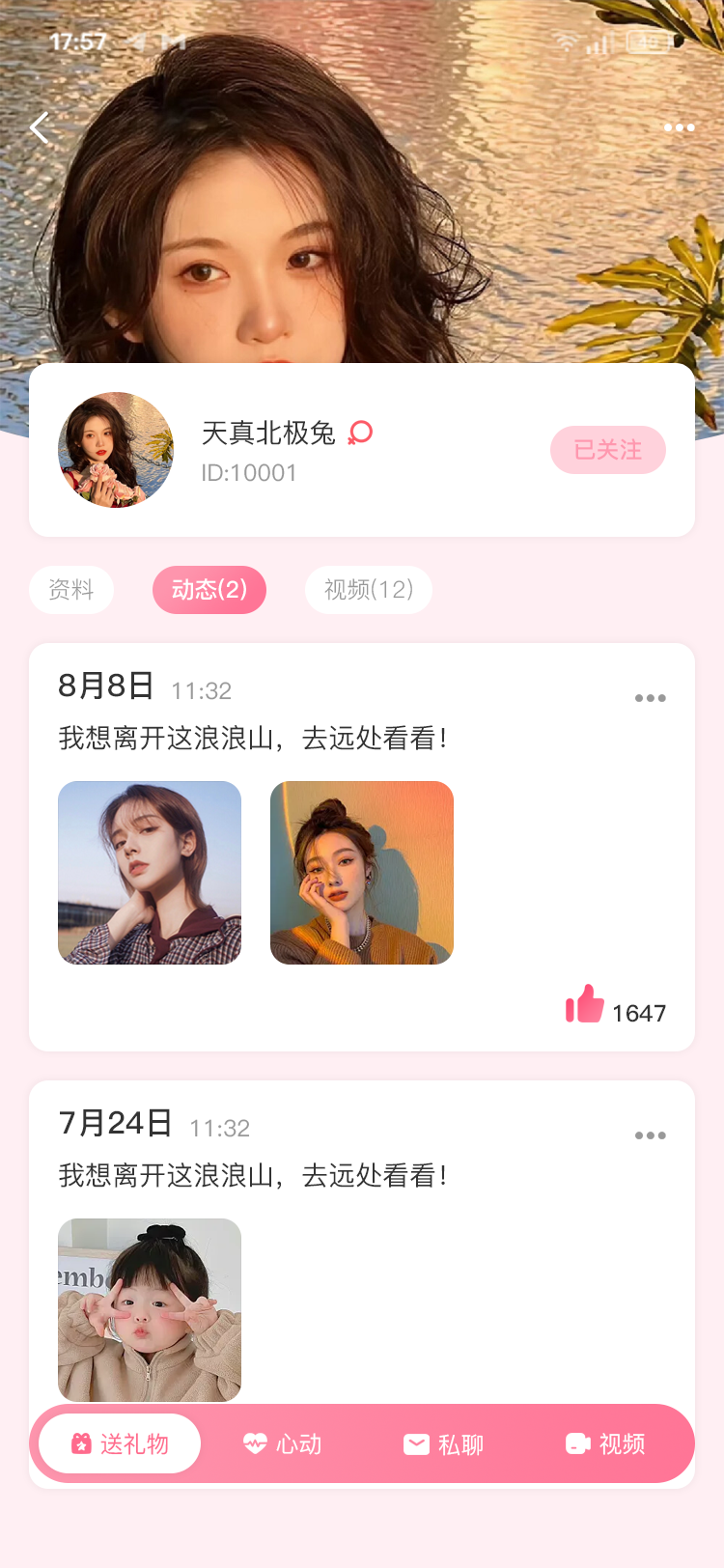 红笺交友-图3