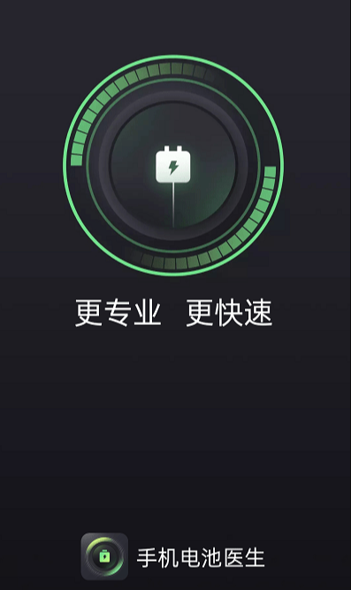 悦悦手机电池医生-图1