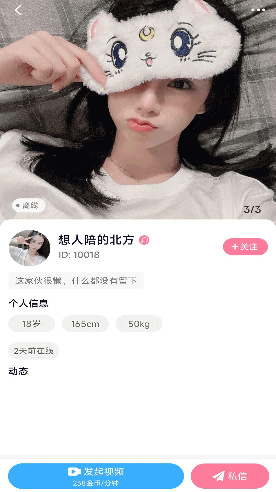 师阑交友-图2