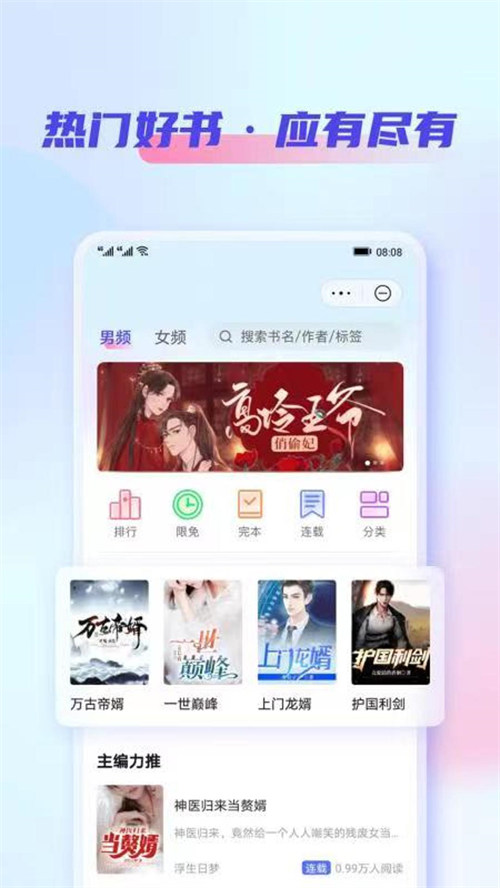 鲨鱼小说免费版-图2