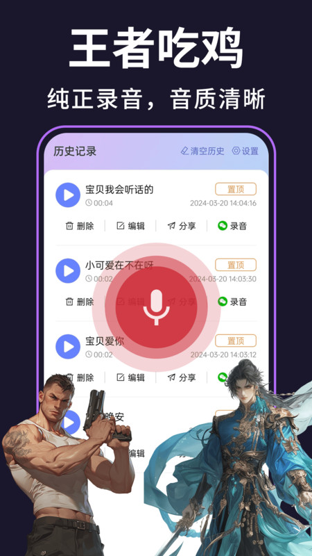 即时变声器-图2