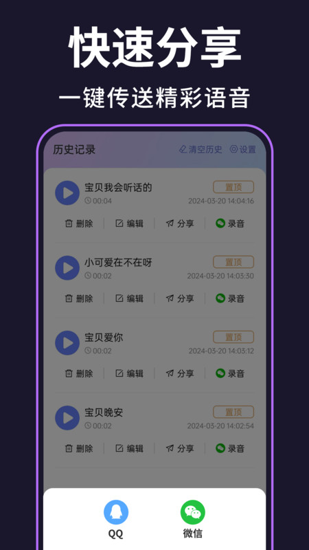 即时变声器-图1