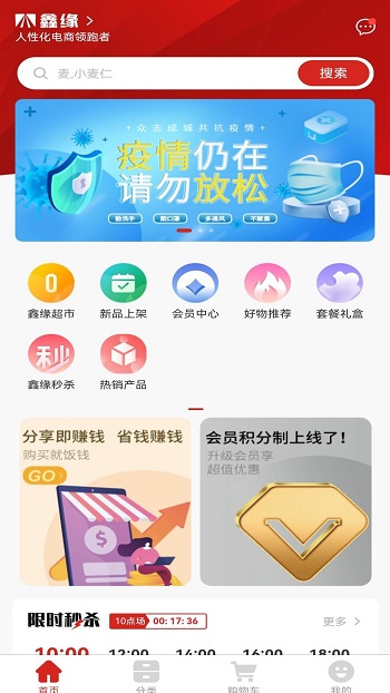 鑫缘商城-图3