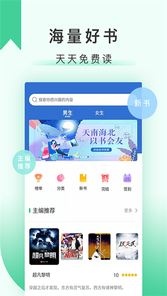 67k小说-图2