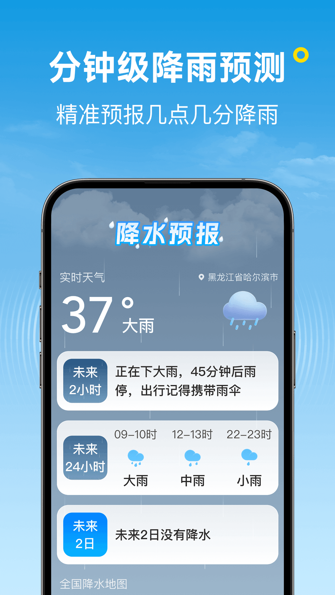 波克天气-图1