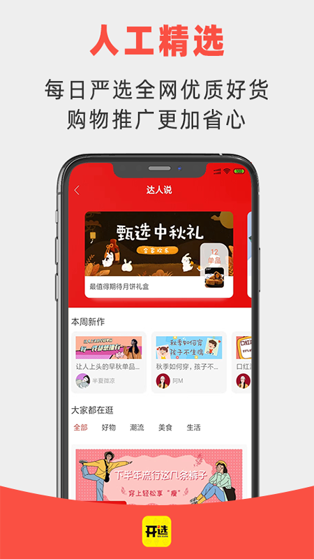 开选商城-图2