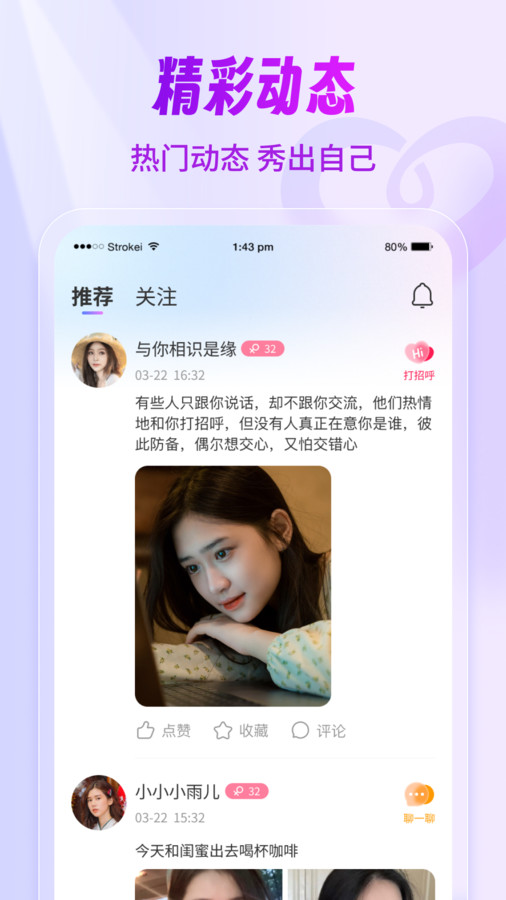 牵现婚恋交友-图2