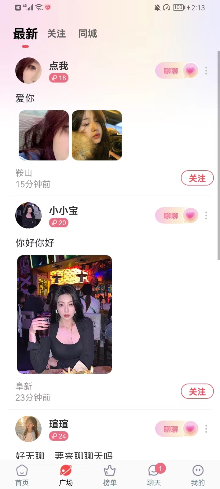 恋香交友