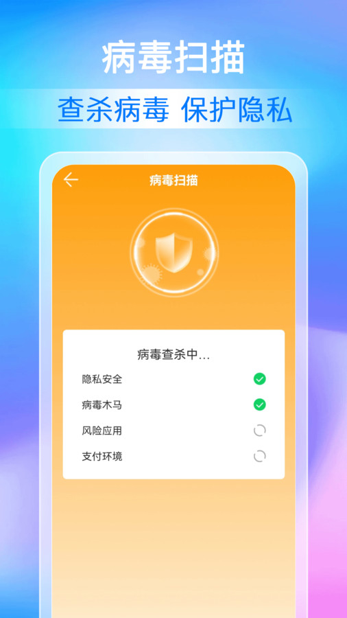 全能清理加速-图3