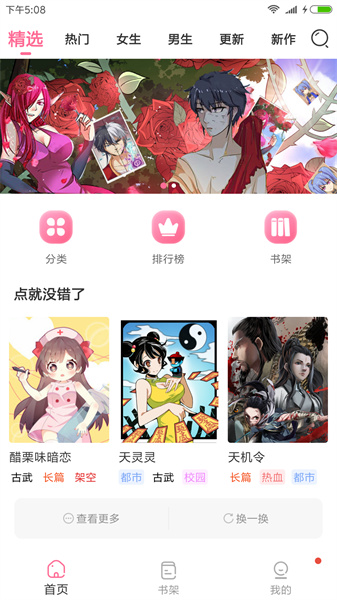 可乐漫画极速版