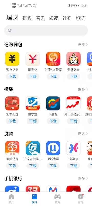 豌豆游戏盒子-图2