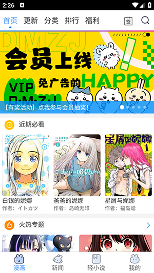 漫画之家安卓版