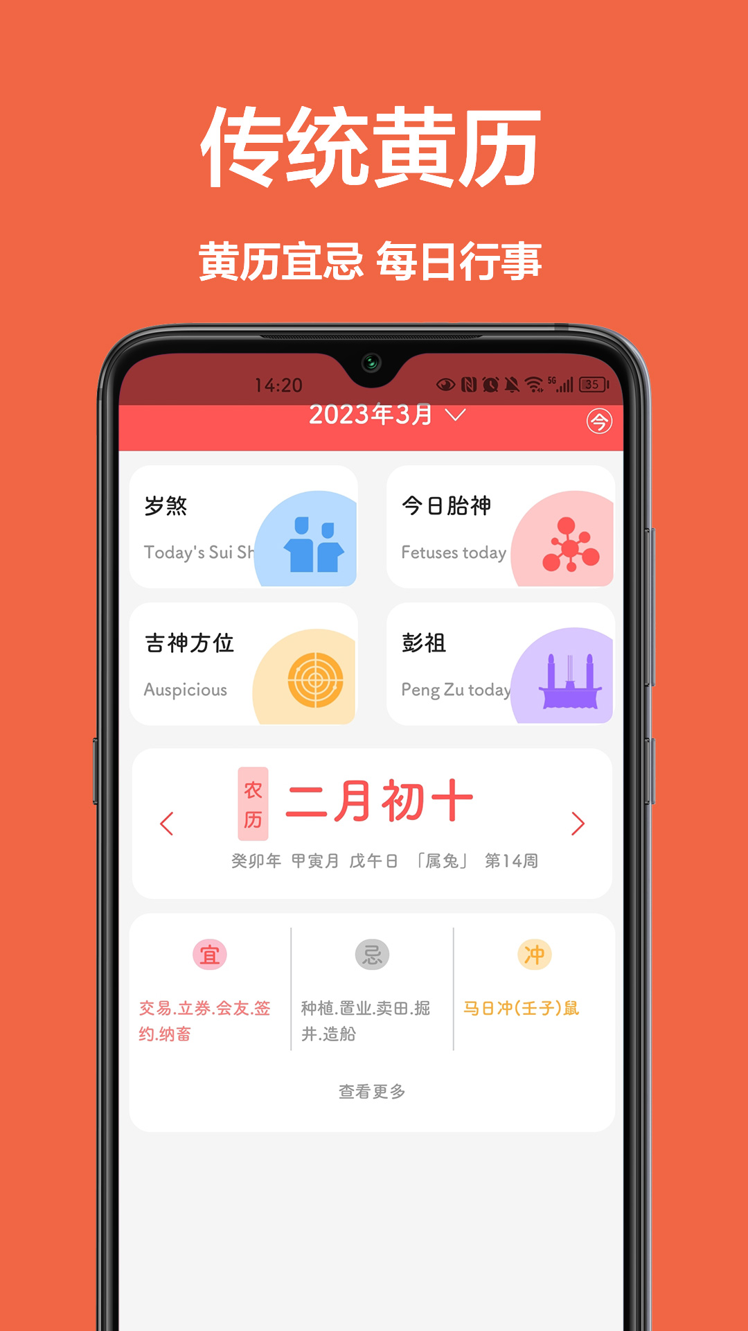 灵雀日历-图1