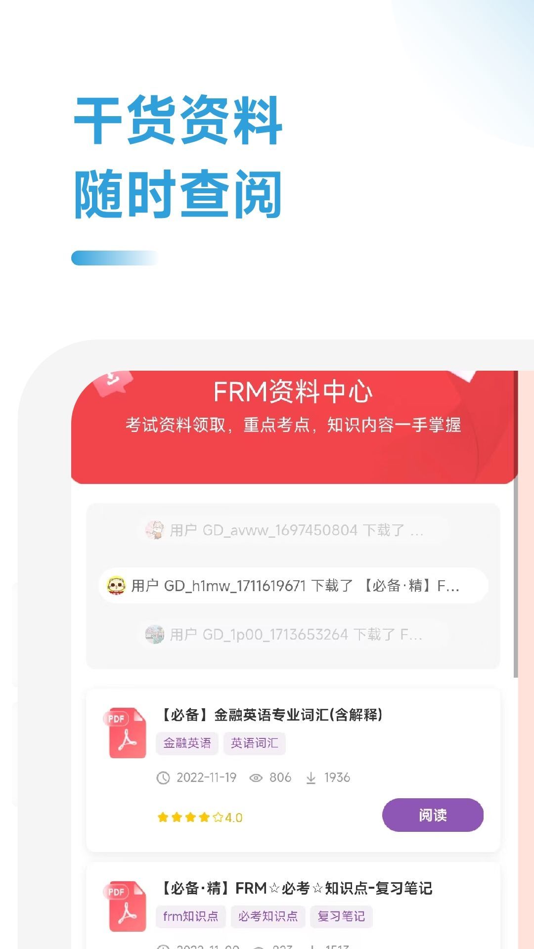 FRM随考知识点-图1