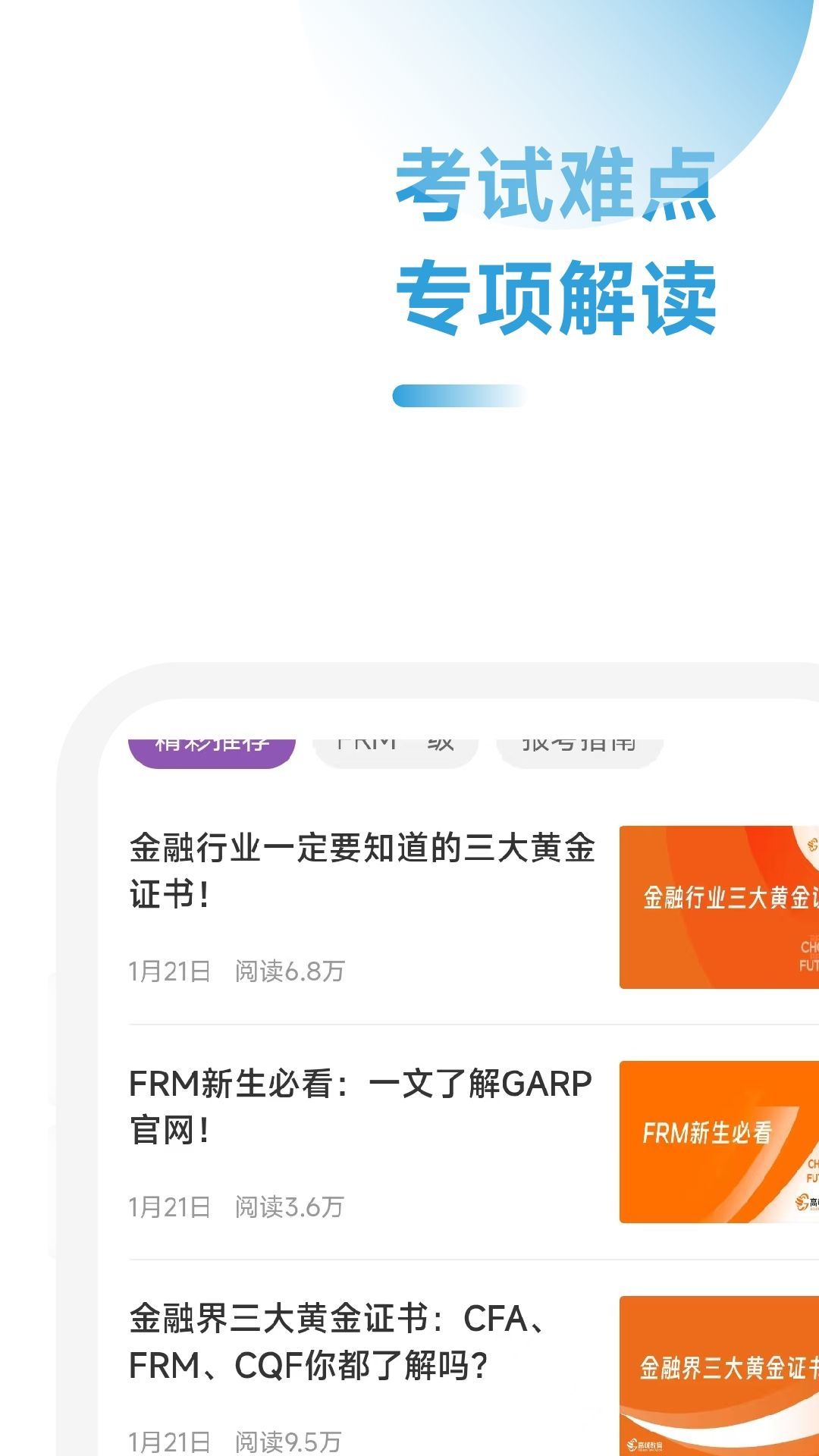 FRM随考知识点-图3