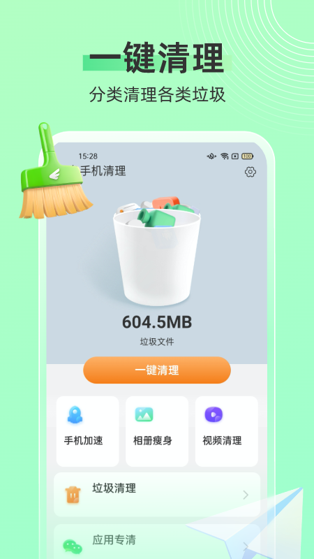 飞鸟手机清理-图2