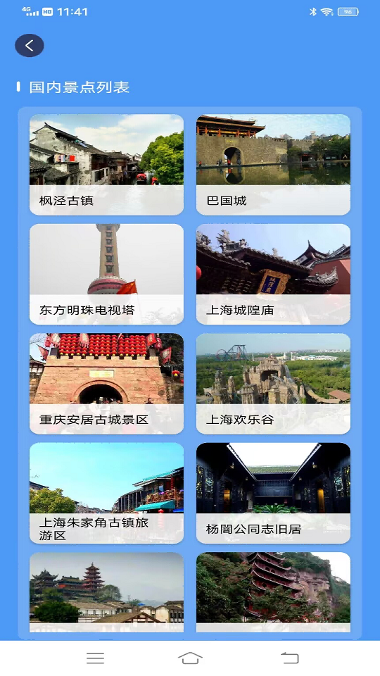 ETO街景地图-图3