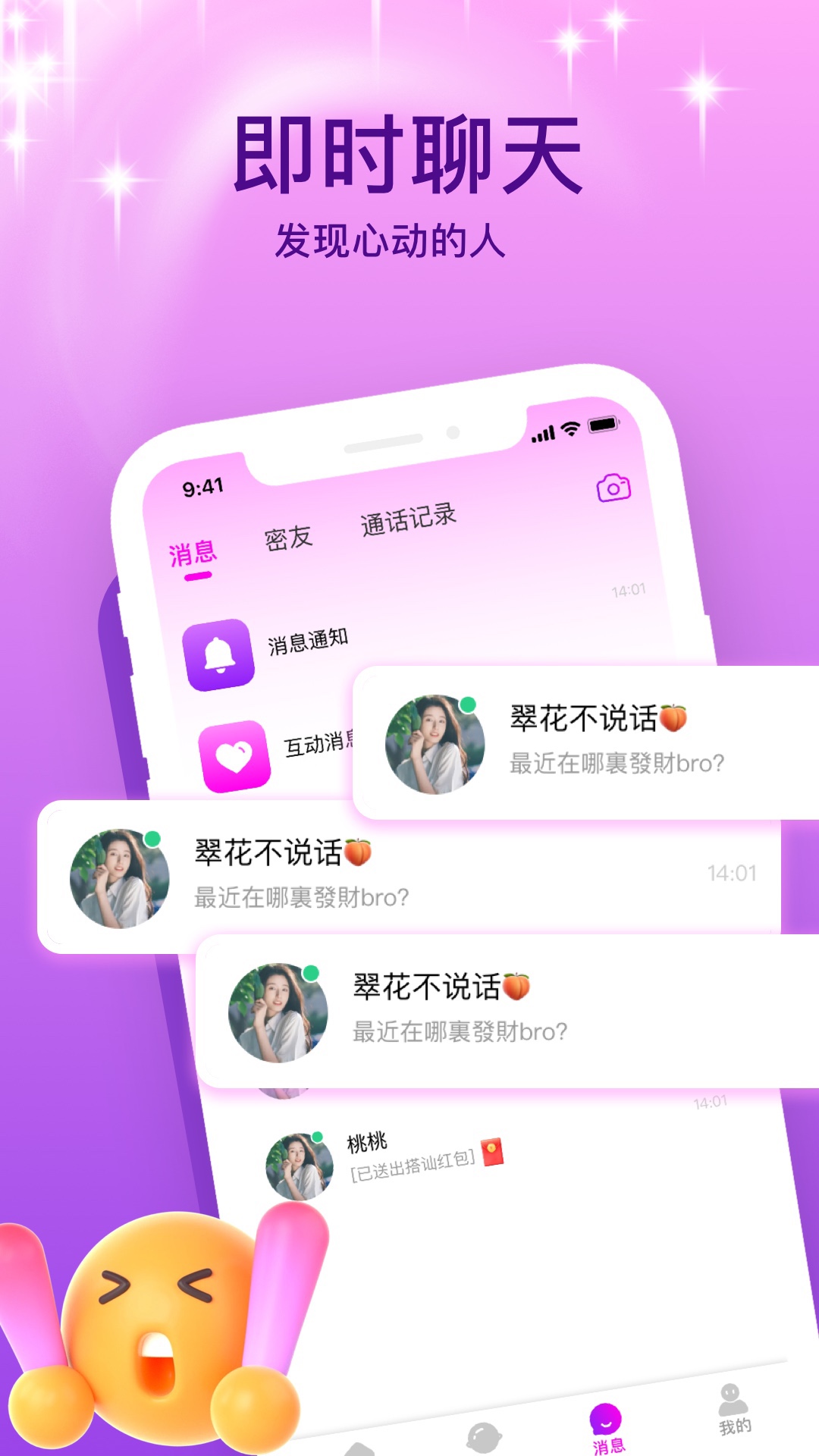 附近会约会-图1