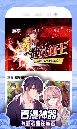 九星漫画-图3