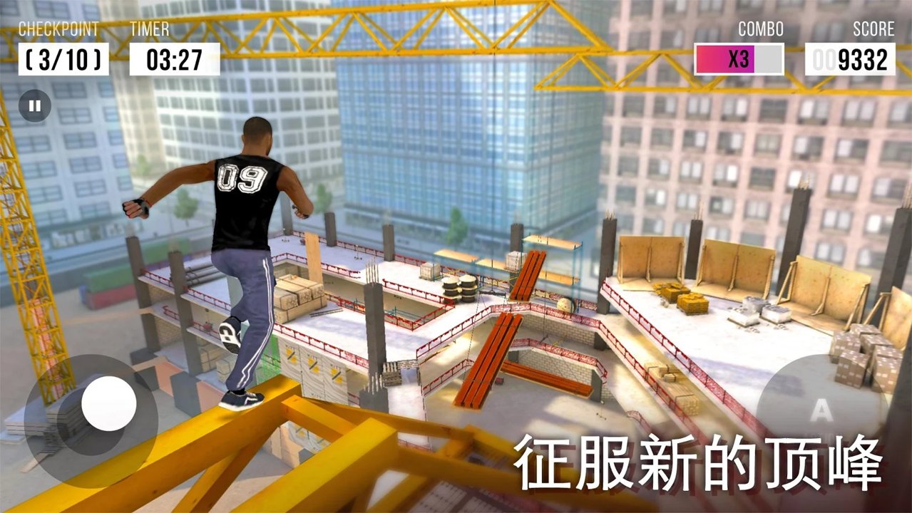 跑酷模拟器3D-图3