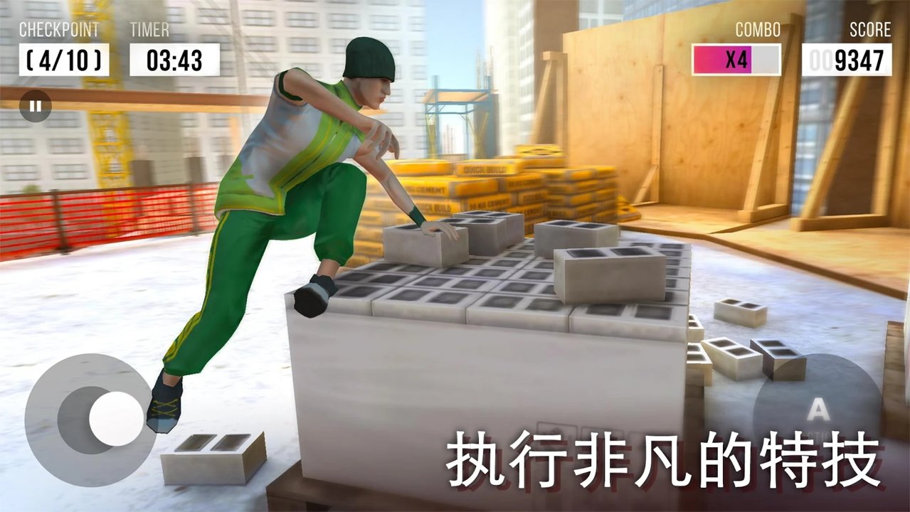 跑酷模拟器3D-图2