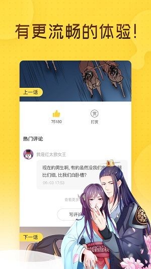 哩咪漫画