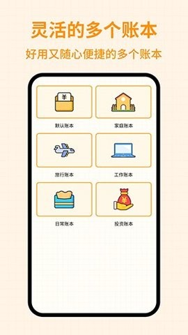 萌萌记账-图1