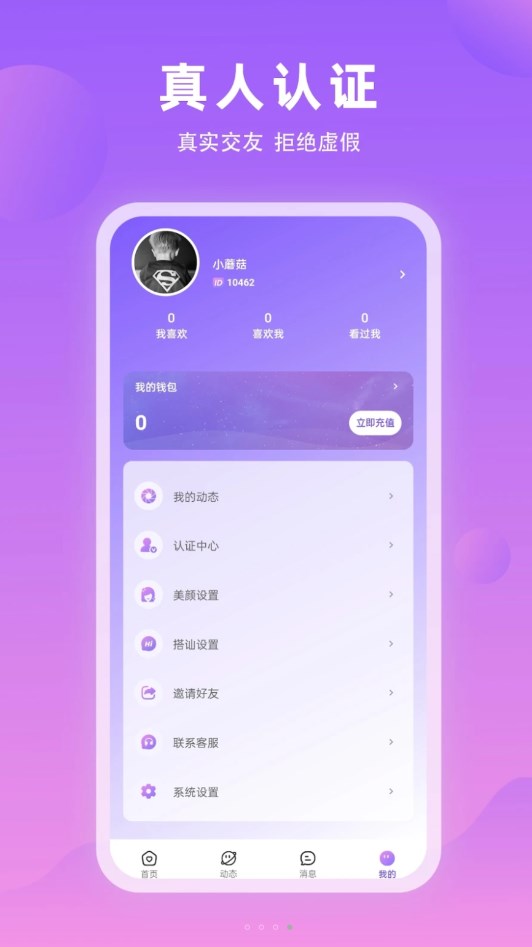 春恋交友-图1