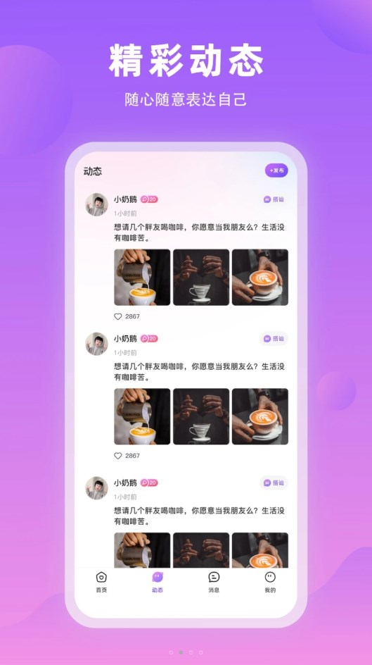 春恋交友-图2