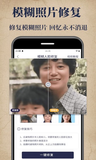 老照片修复宝-图1
