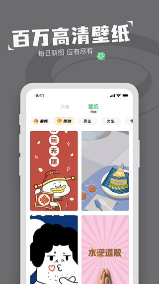 对鸭表情包制作-图3