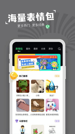 对鸭表情包制作-图1