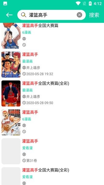 云漫漫画-图3