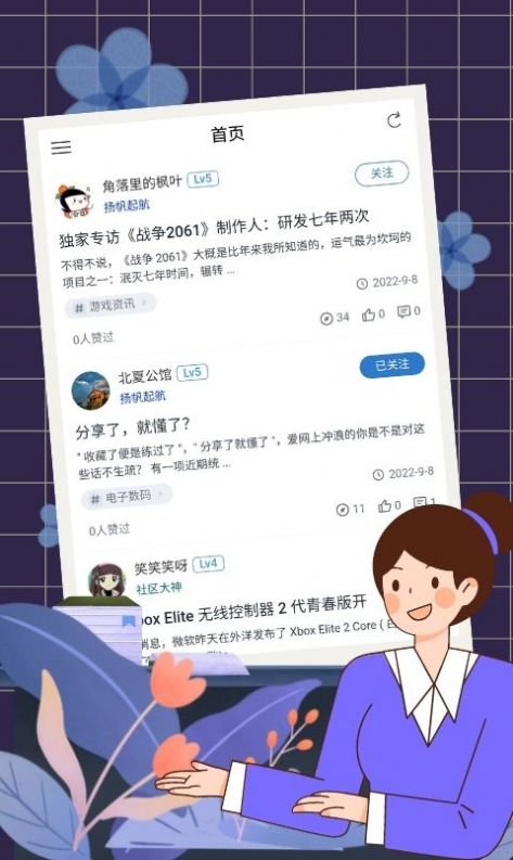 蓝社交友-图1